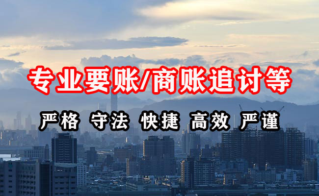 西乡收账公司